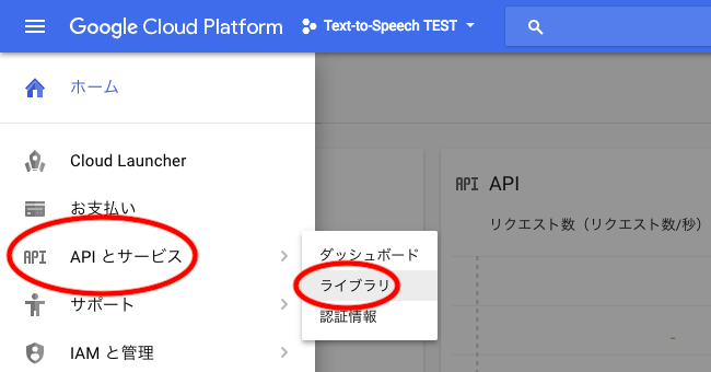 Google Cloud Text To Speech の使い方 日本語テキストを読み上げさせてみよう あぱーブログ