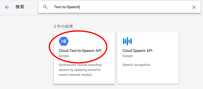 Google Cloud Text To Speech の使い方 日本語テキストを読み上げさせてみよう あぱーブログ